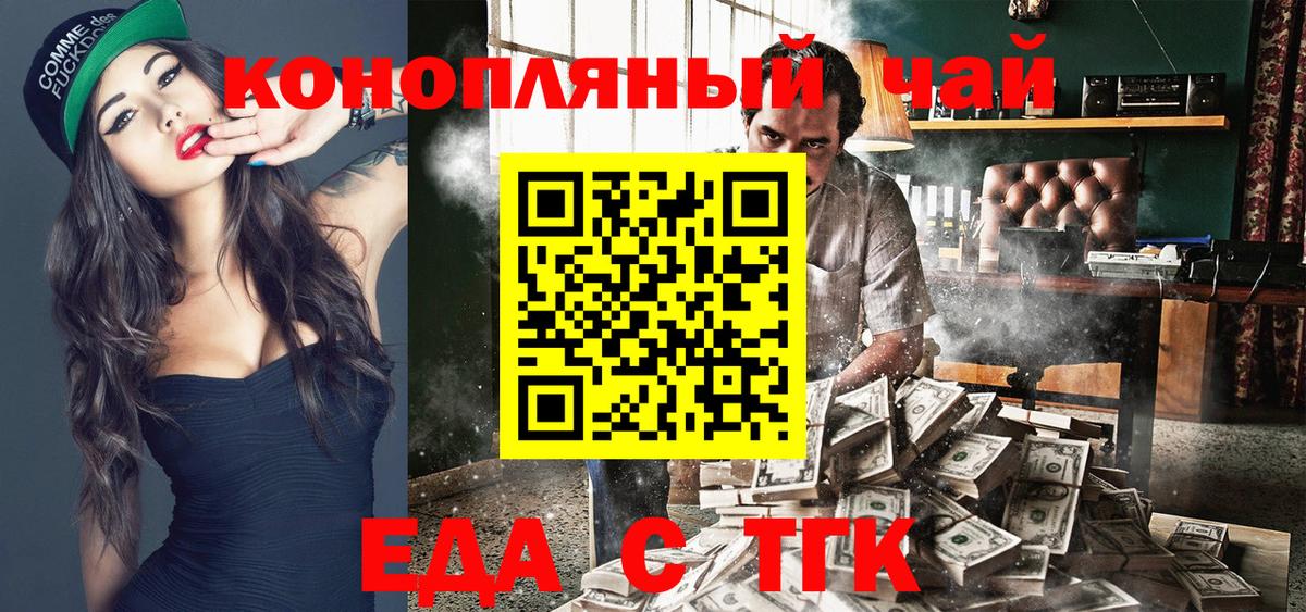 Краснознаменск  Cannafood марихуана  Вход с VPN 