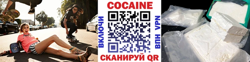 Кокаин 97% Краснознаменск