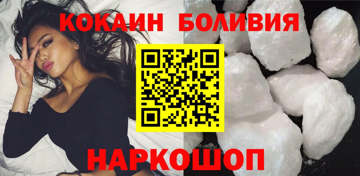 КОКАИН 97%  COCAIN 97%  Краснознаменск  Вход с VPN 