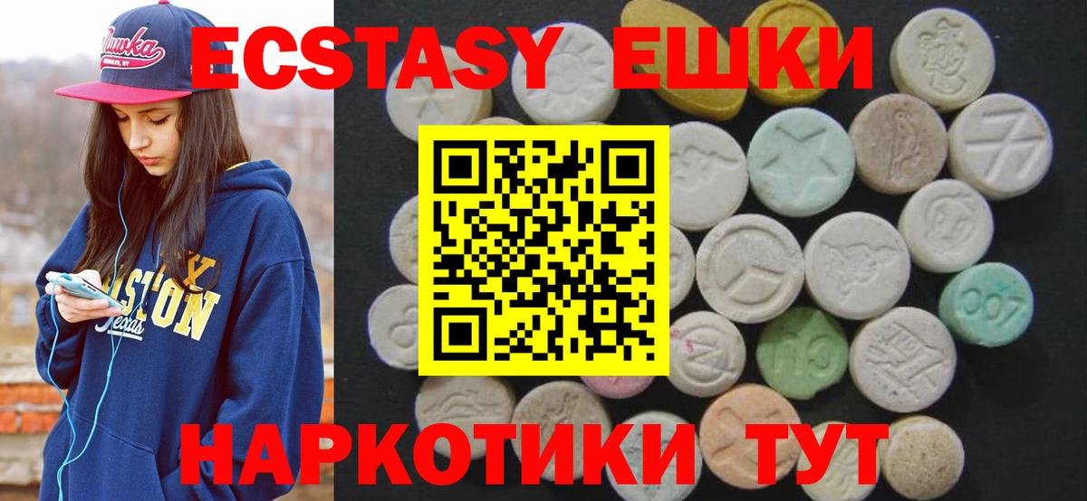 Ecstasy 280 MDMA Краснознаменск