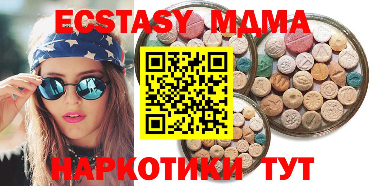 blacksprut   Вход с VPN  Краснознаменск  Ecstasy MDMA 