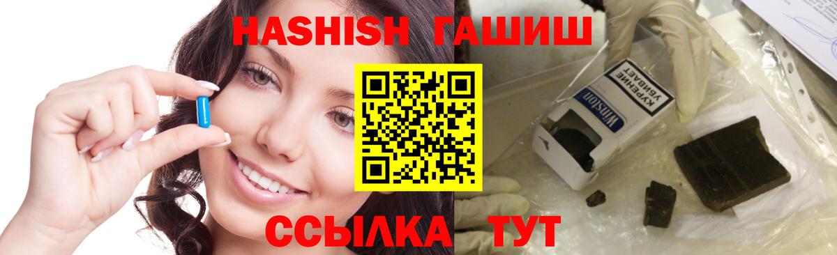 ГАШИШ Cannabis  Вход с VPN  Краснознаменск  Гашиш гашик 