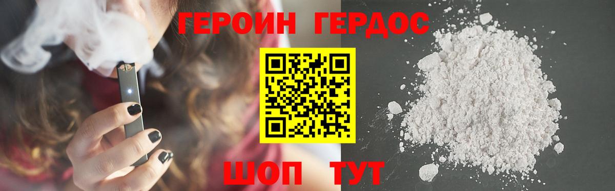Героин афганец Краснознаменск