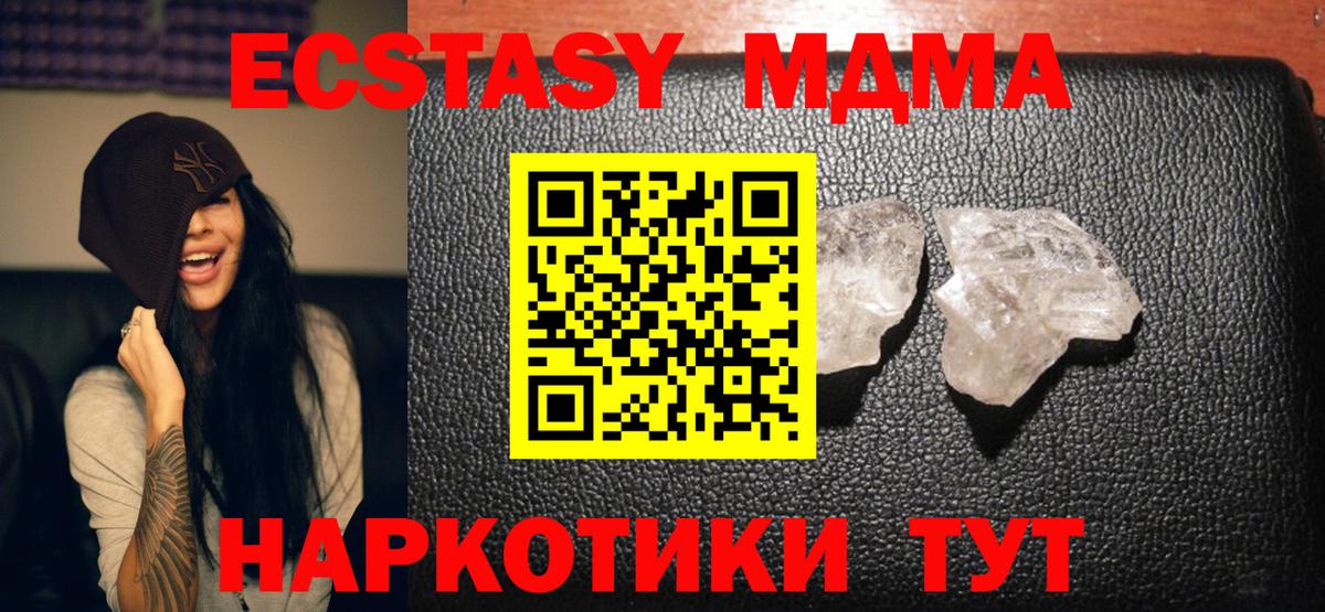 Краснознаменск  MDMA молли  Вход с VPN  МДМА кристаллы 