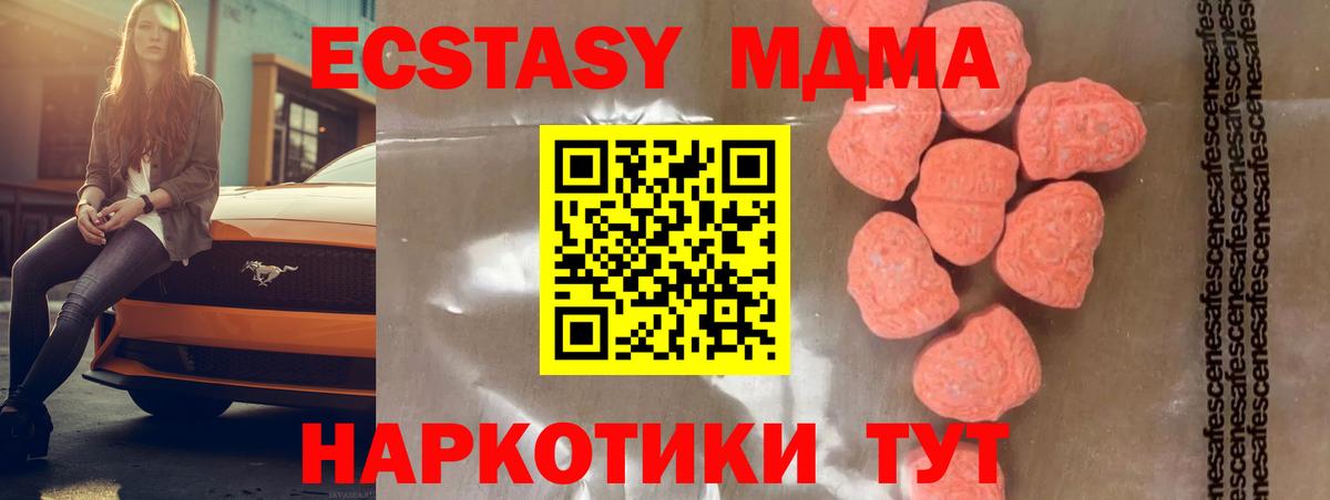 MDMA Molly Краснознаменск