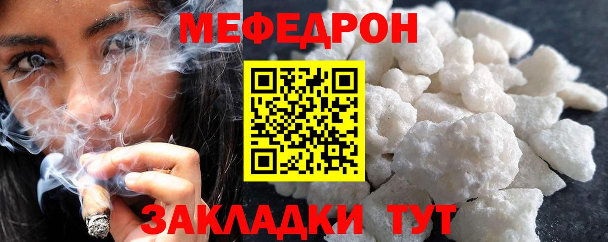 Краснознаменск  МЕФ mephedrone  Вход с VPN  Мефедрон мяу мяу 