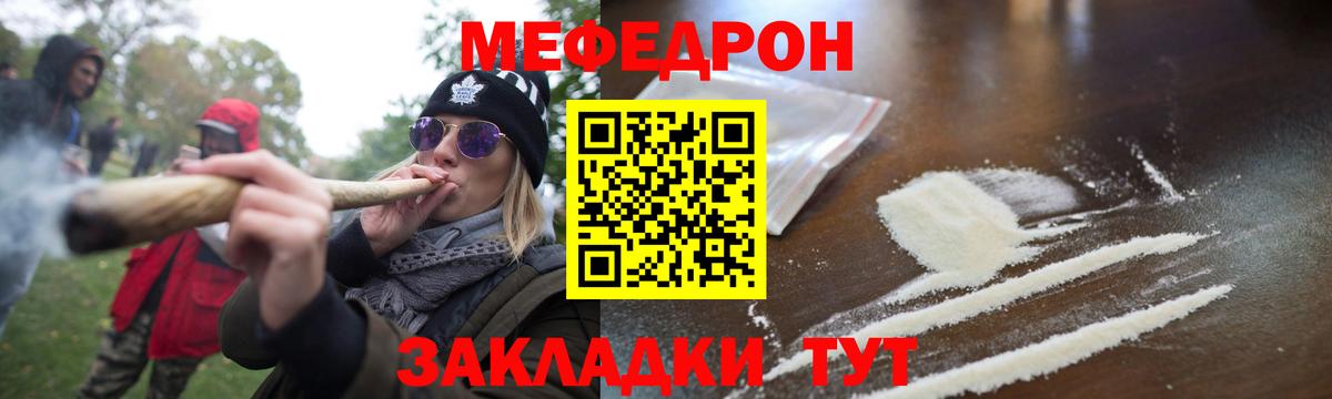 Меф  Краснознаменск