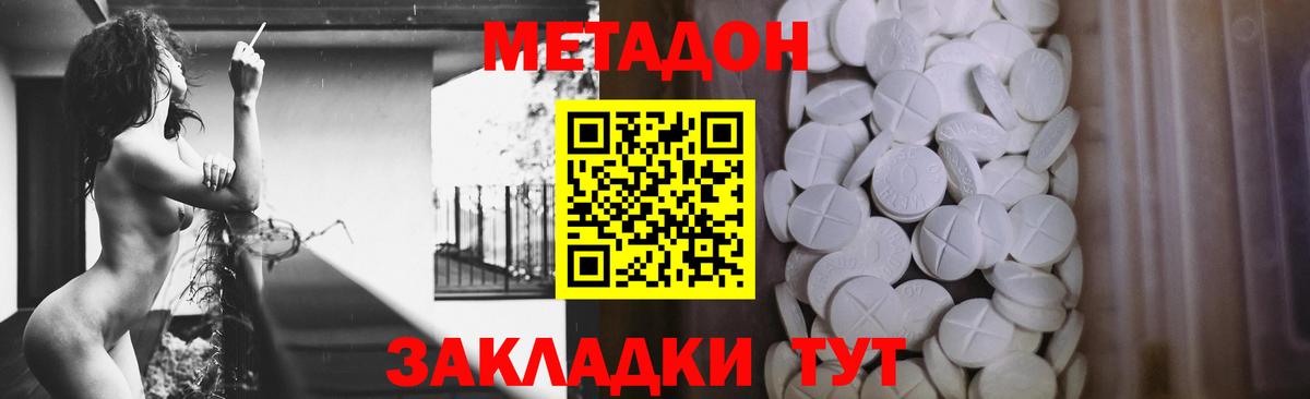 МЕТАДОН мёд Краснознаменск