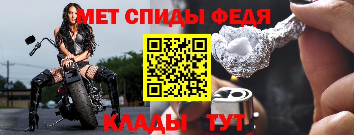 МЕТАМФЕТАМИН Декстрометамфетамин 99.9% Краснознаменск