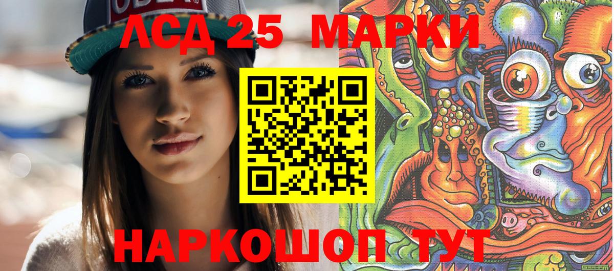 Наркотические марки 1,8мг  Вход с VPN  Марки 25I-NBOMe  Краснознаменск  Наркотические марки 1,8мг 