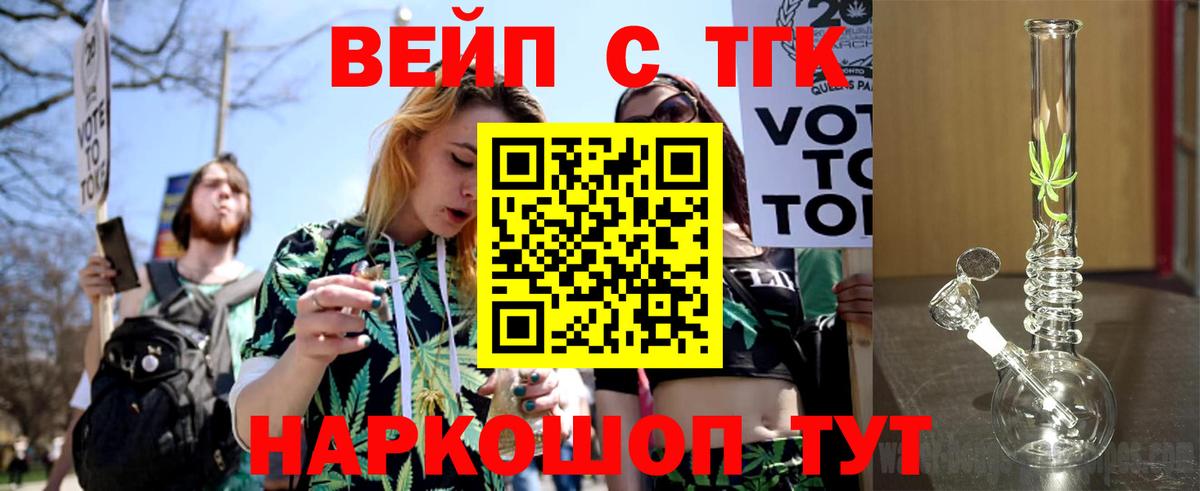 Дистиллят ТГК THC oil Краснознаменск