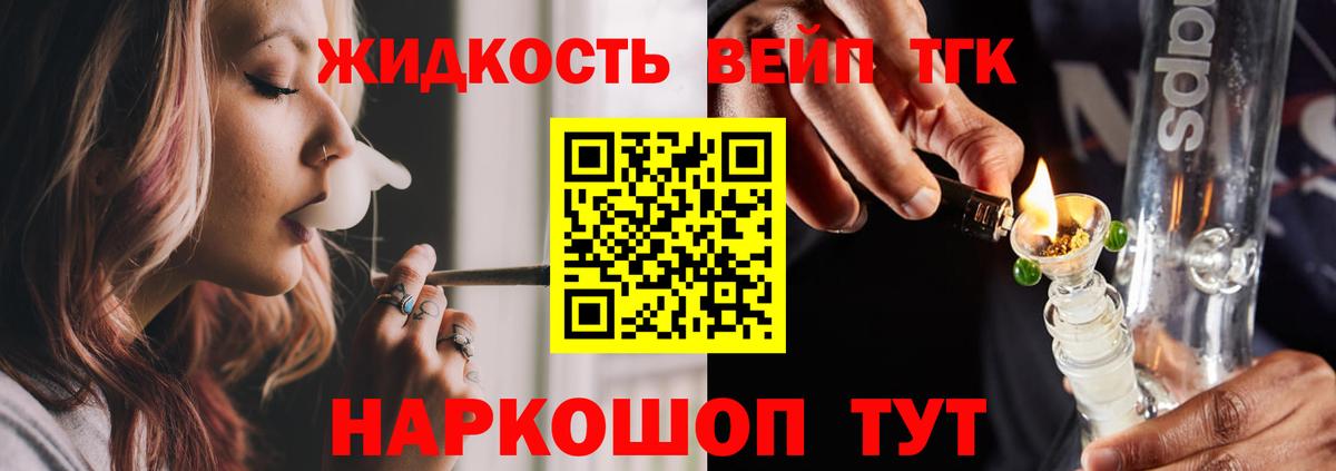 ТГК Wax  Вход с VPN  где можно купить наркотик  Краснознаменск 